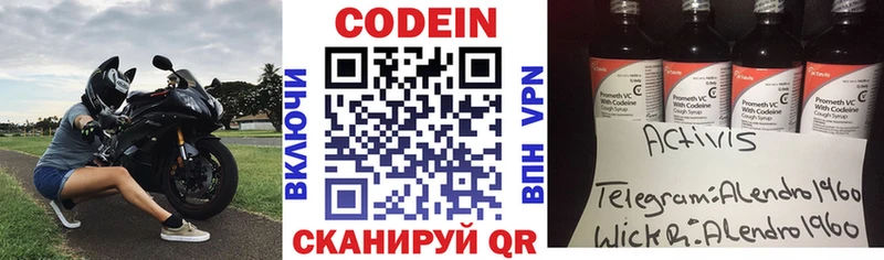 Codein напиток Lean (лин)  ОМГ ОМГ ссылки  Спасск-Рязанский 