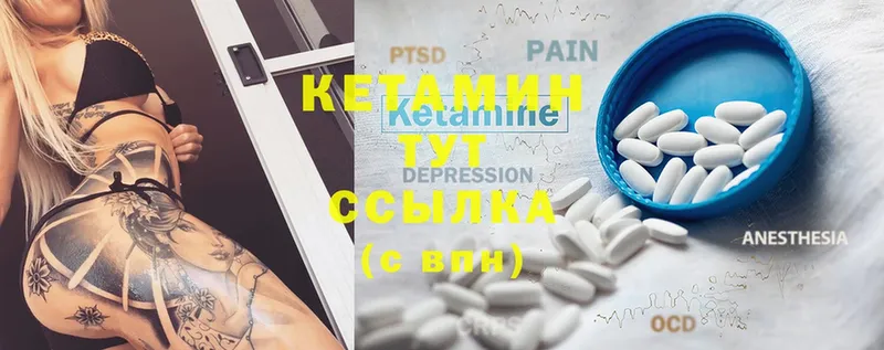 что такое наркотик  Спасск-Рязанский  Кетамин ketamine 