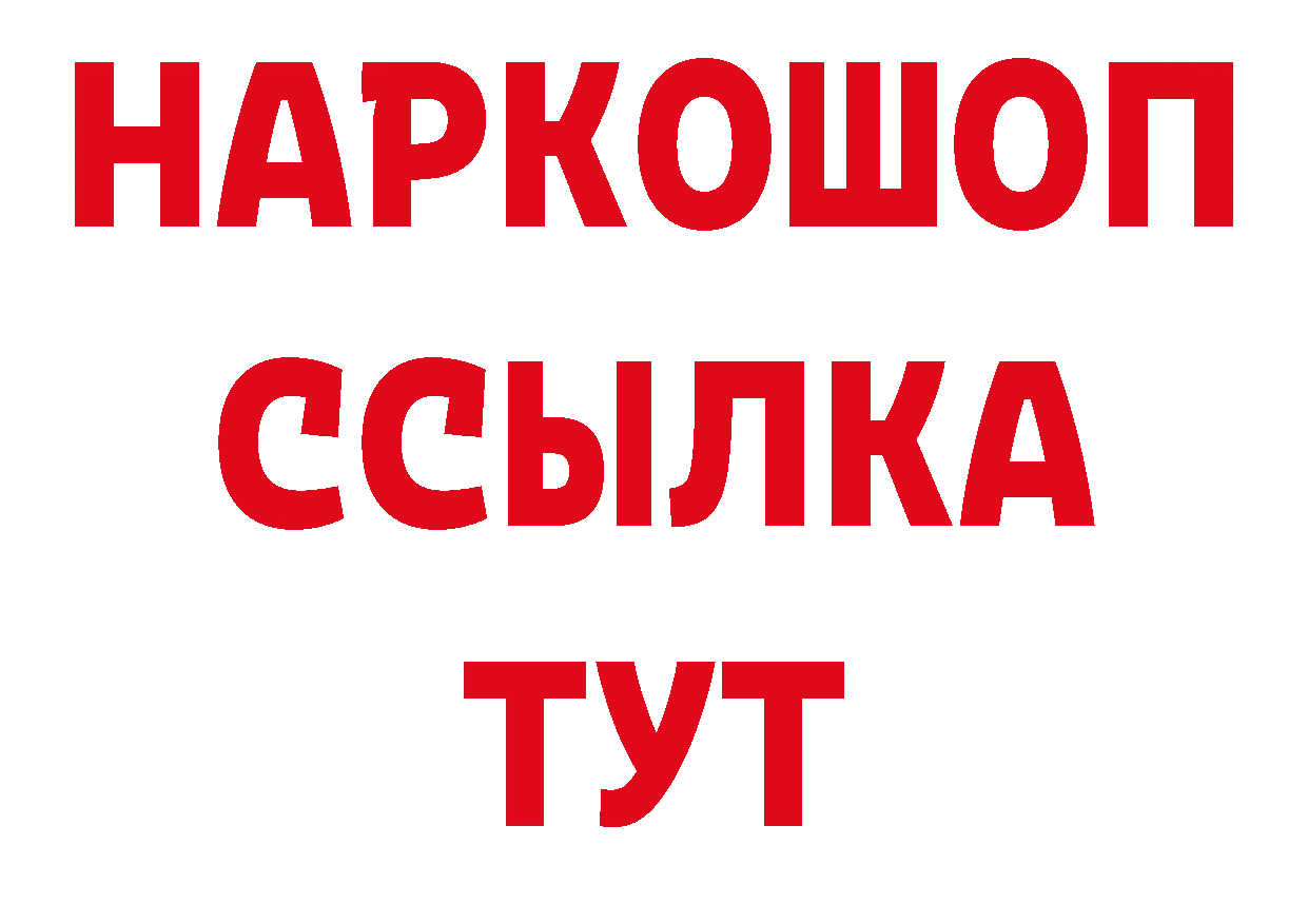 Купить закладку даркнет наркотические препараты Спасск-Рязанский