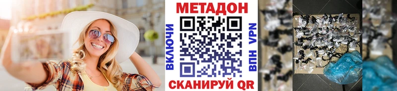 как найти   Спасск-Рязанский  Метадон VHQ 